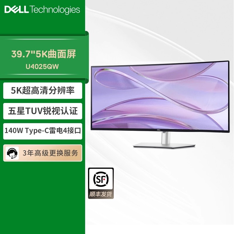 戴尔39.7英寸5K120Hz带鱼屏
