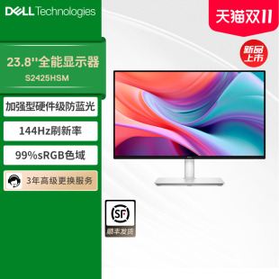Dell 显示器23.8英寸144Hz办公学习电脑屏幕IPS高清S2425HSM 戴尔