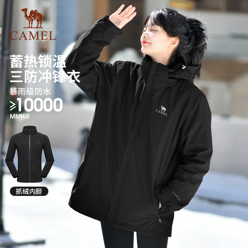 骆驼冲锋衣女三合一可拆卸2025新款户外防水登山服秋冬抓绒外套男