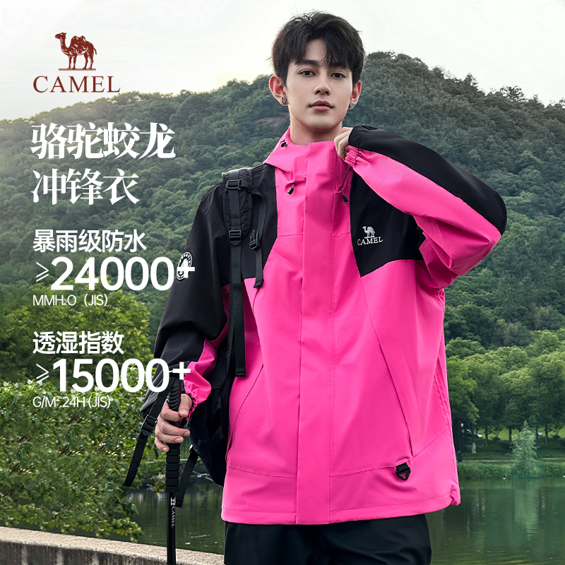 骆驼男装防泼水男装夹克