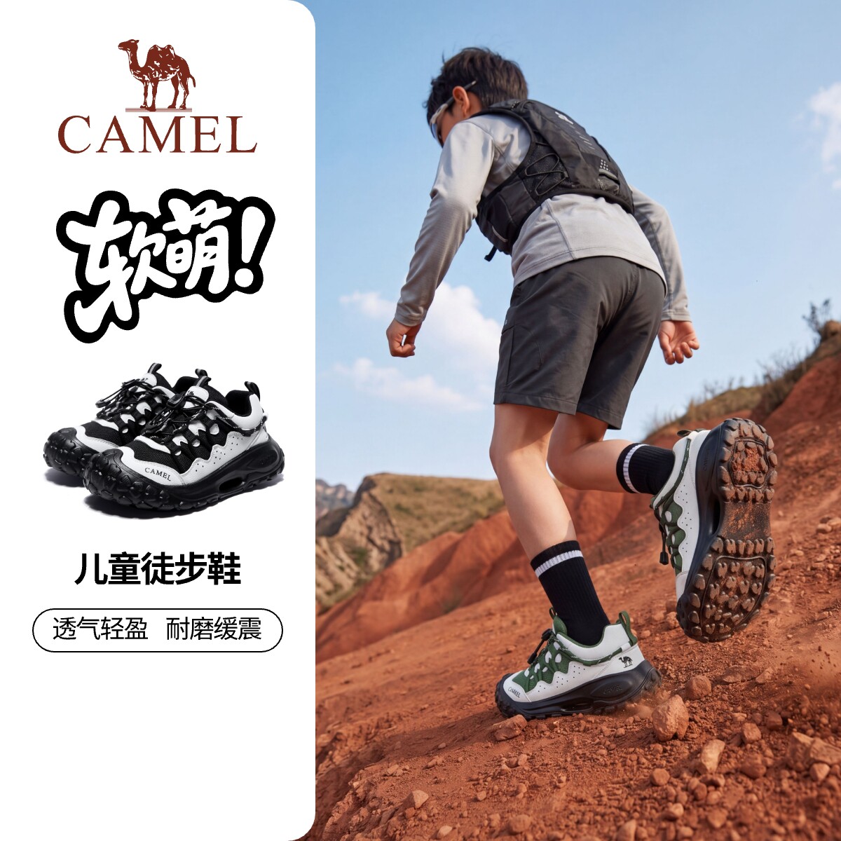 【软萌】骆驼儿童登山鞋户外防滑耐磨网面透气徒步鞋男女童运动鞋图片