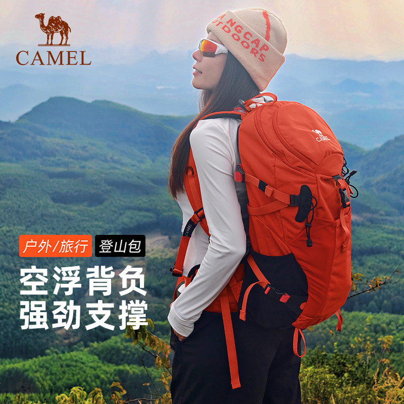 骆驼户外登山包女生新大容量王者铠甲书包背包男士旅行双肩包徒步