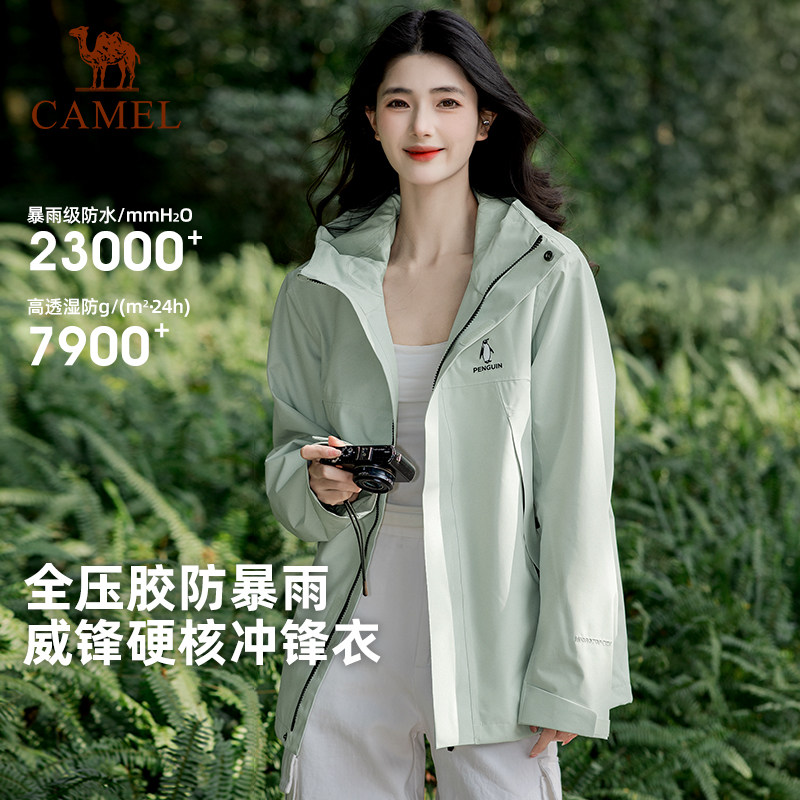 企鹅青新绿冲锋衣女2026春季新款单冲外套户外徒步爬山防风登山服