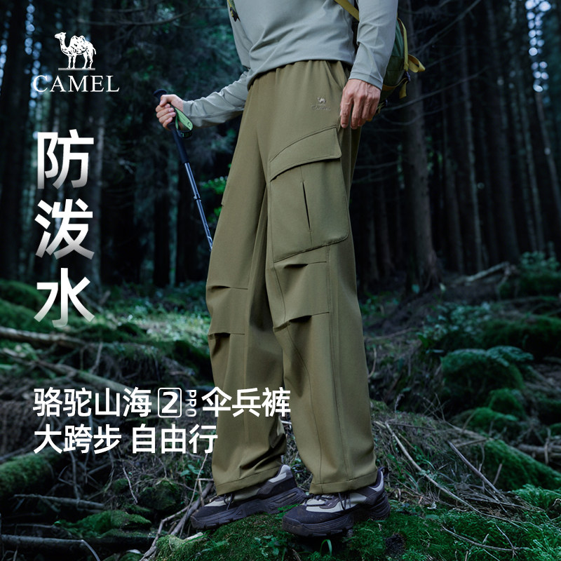 【王俊凯同款】骆驼男装春季款2026工装裤男户外登山休闲三防长裤