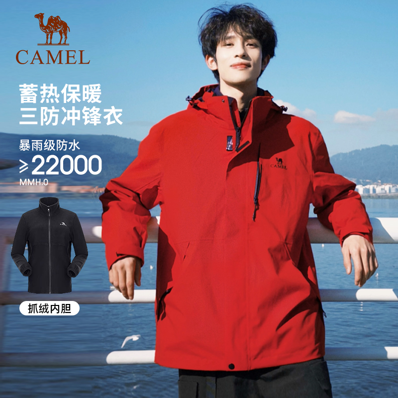 冲锋衣户外骆驼防风女