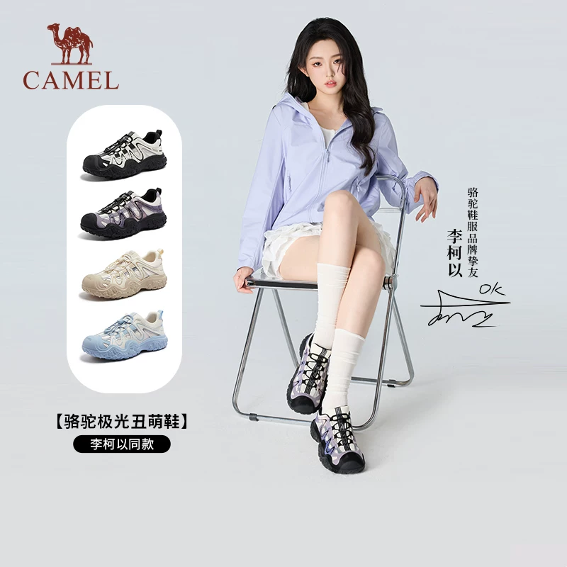 骆驼极光丑萌鞋2026新款女鞋轻便透气户外登山鞋防滑耐磨徒步鞋