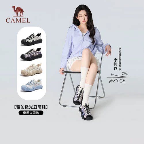 骆驼热巴同款骆驼极光透气丑萌鞋