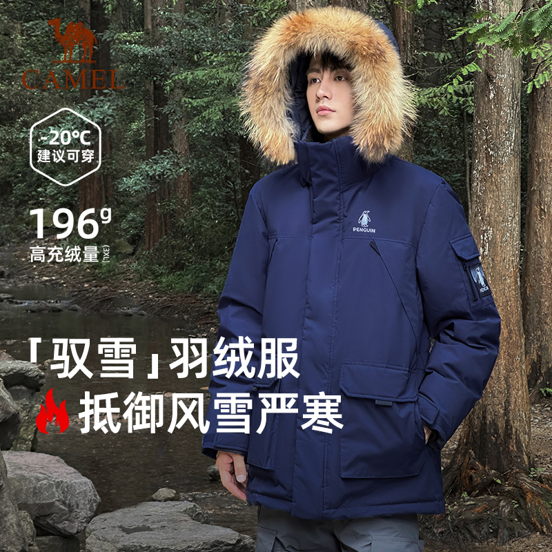 企鹅「驭雪」羽绒服90白鸭绒2025冬季男女保暖派克服毛领户外防寒