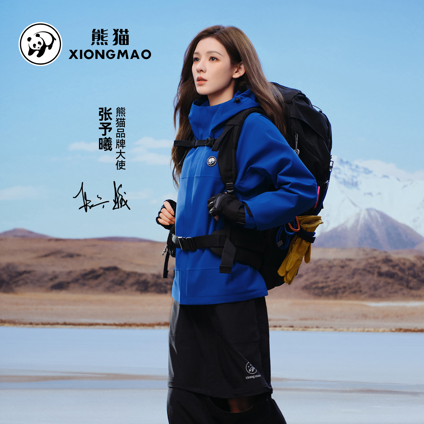 熊猫骆驼青果绿冲锋衣男女