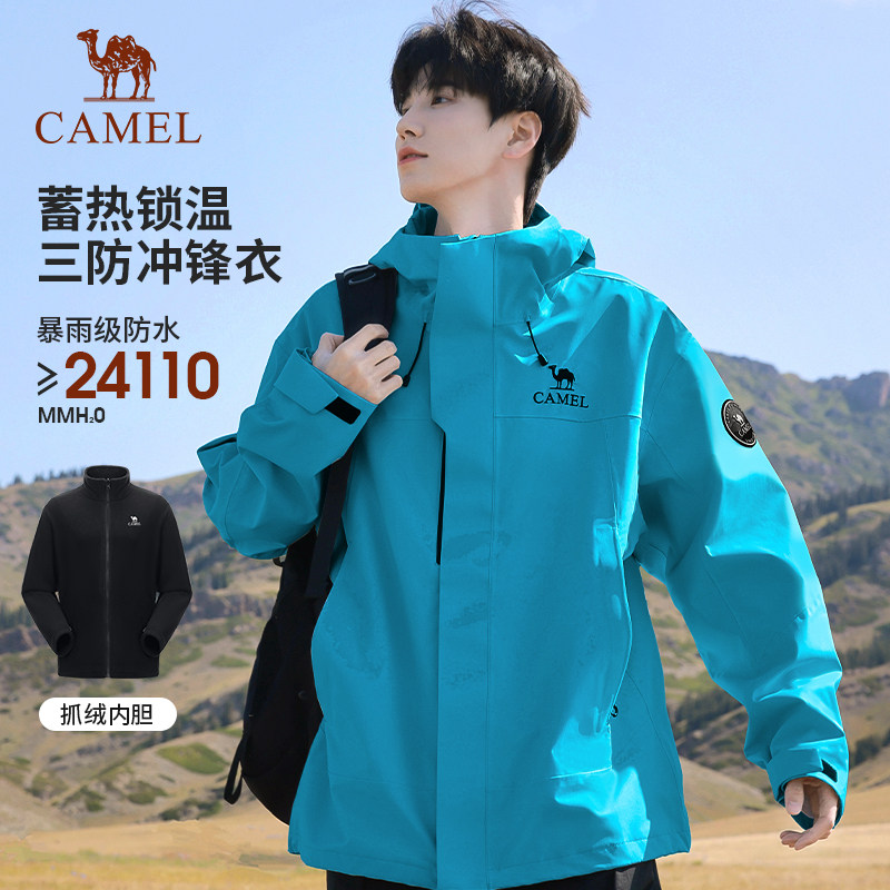 骆驼潜水蓝王者凯甲ICON冲锋衣男女三合一鹅绒服户外新款防水外套