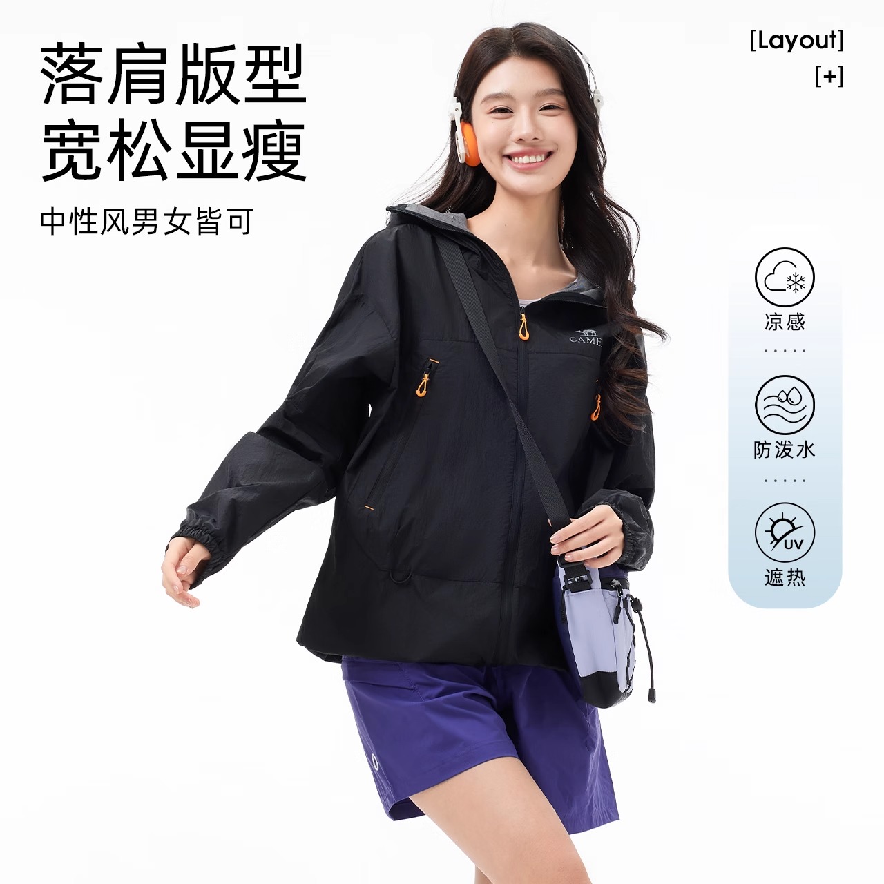 【王俊凯同款】骆驼女装沐光防晒衣2025春夏新款凉感速干休闲外套