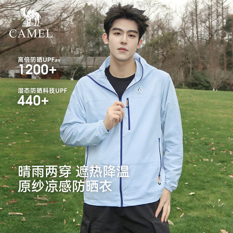 企鹅冰淇淋防晒衣男款防紫外线2026夏季新款户外凉感透气防晒服女