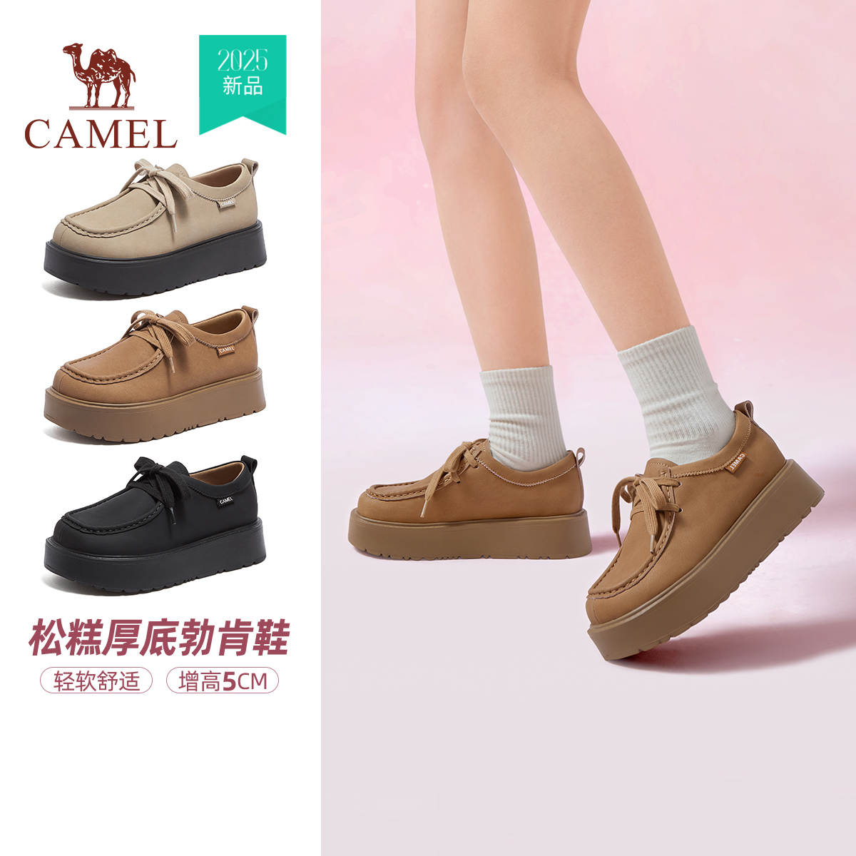 骆驼女鞋2025秋冬新款深口单鞋时尚百搭潮流可爱乐福鞋