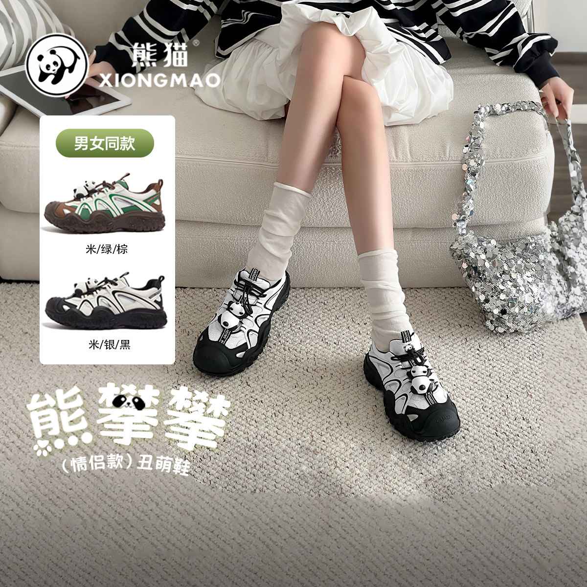 骆驼熊猫丑萌鞋女2025新款防滑鞋子情侣户外徒步登山鞋休闲运动鞋