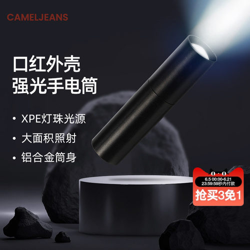 迷你口红手电筒便携长续航