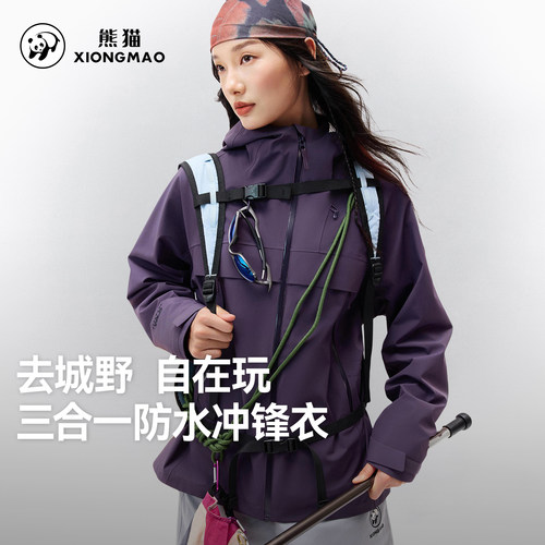 熊猫骆驼三合一户外冲锋衣女2026秋冬户外运动防水防风登山服外套