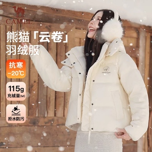 熊猫张予曦同款骆驼白色短款羽绒服女款2025年冬季面包服外套