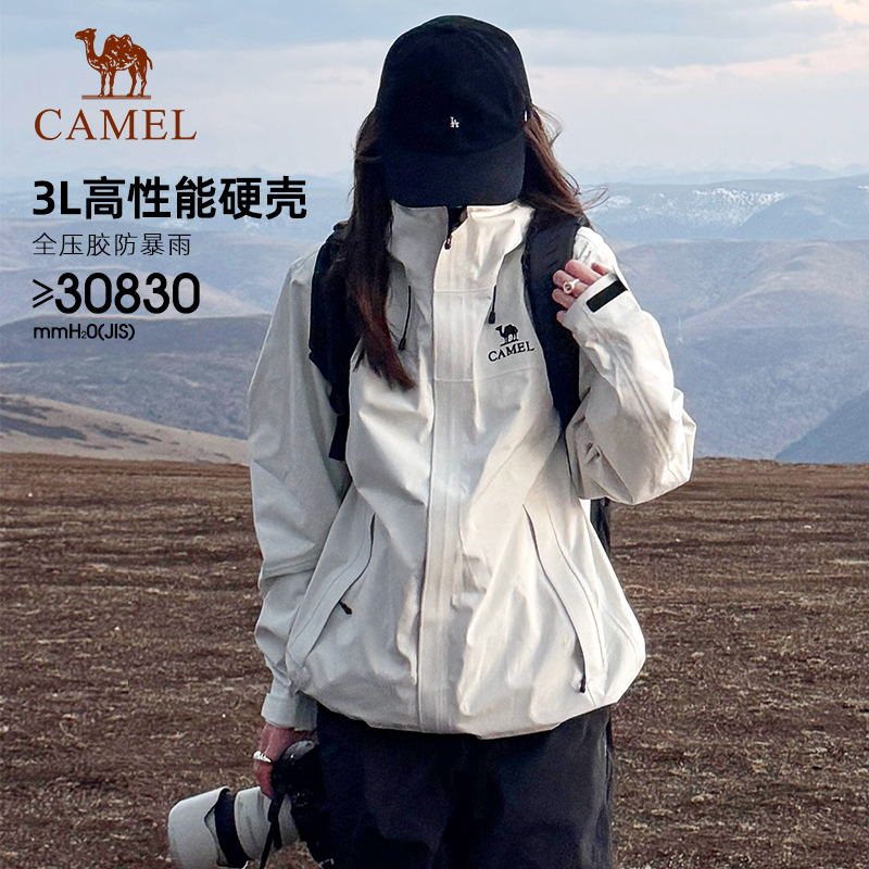 骆驼峰壳单层冲锋衣女款2025新款防风防暴雨连帽硬壳外套登山服男