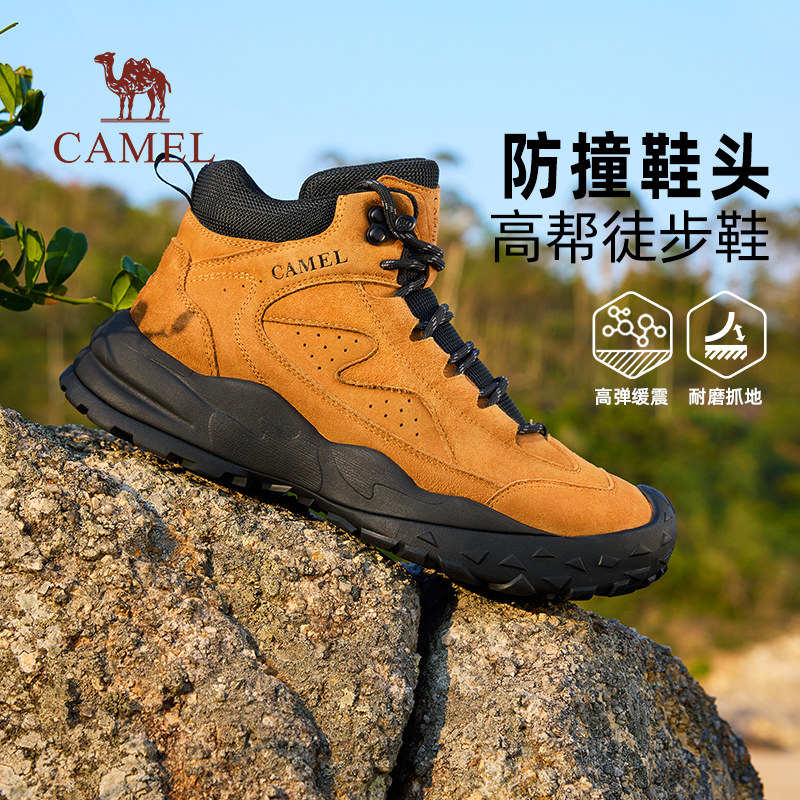 骆驼男鞋2026秋季新款防撞抓地登山运动鞋城市户外软弹高帮徒步鞋