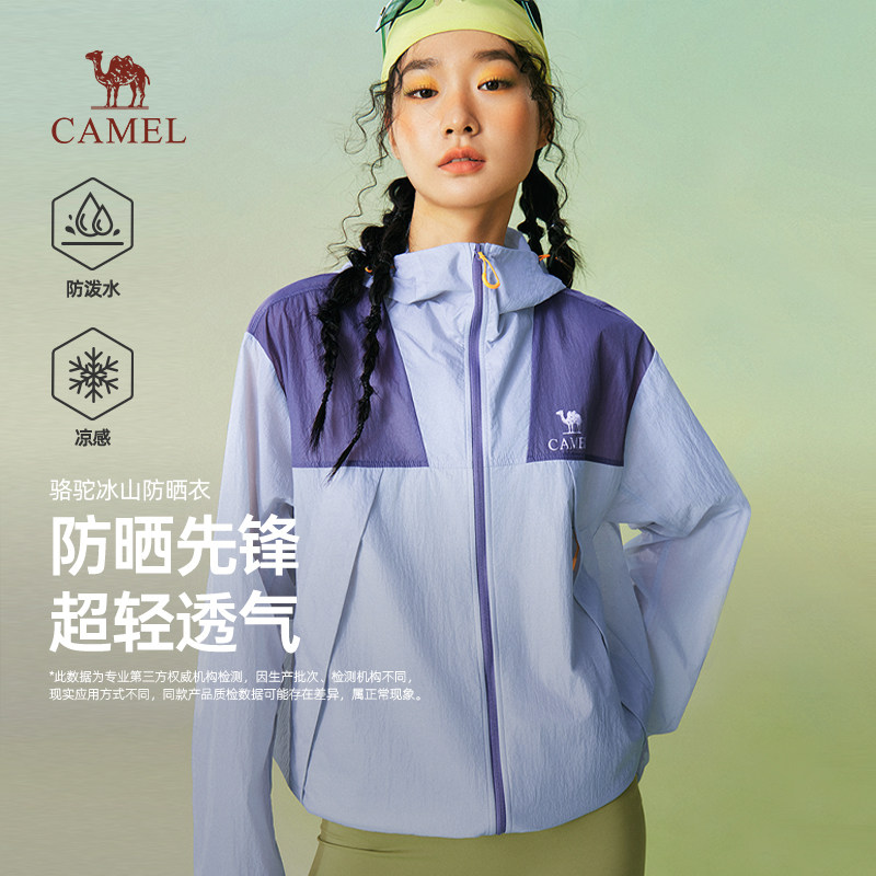 骆驼冰山防晒衣先锋版2026夏季新款皮肤衣女户外凉感钓鱼防晒服男