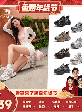 【香菇超级年货节】骆驼「银月」情侣厚底老爹鞋（7.5cm/10cm）