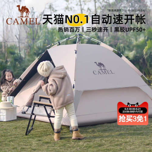 出游户外骆驼防晒帐篷
