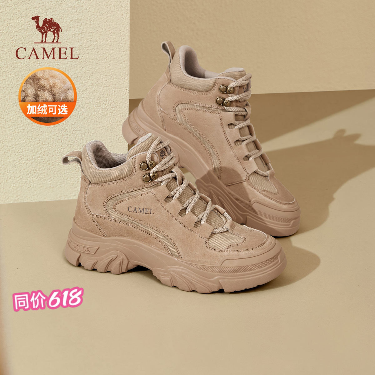骆驼女鞋秋冬厚底高帮鞋加绒老爹鞋保暖棉鞋户外登山鞋靴子女