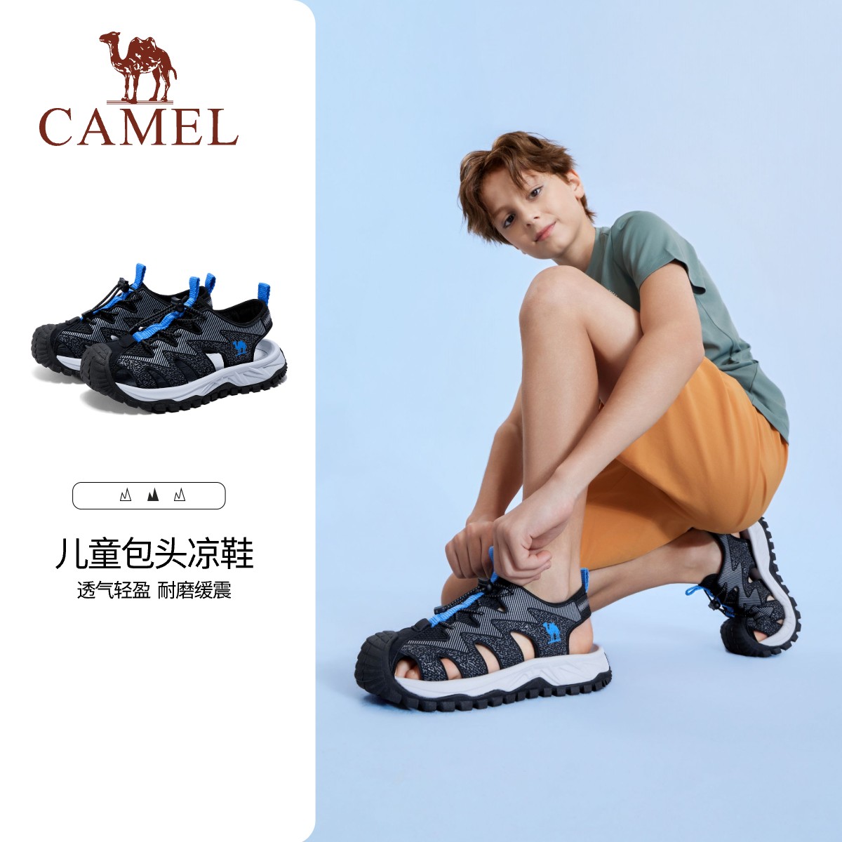 骆驼儿童2026夏季新款包头凉鞋男女童防滑溯溪沙滩鞋户外徒步童鞋