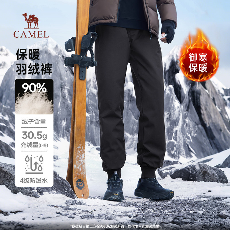 骆驼男装羽绒裤男2025冬季束脚抗寒保暖防泼水白鸭绒休闲长裤