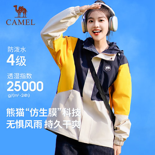 熊猫系列女款冲锋衣骆驼春秋户外