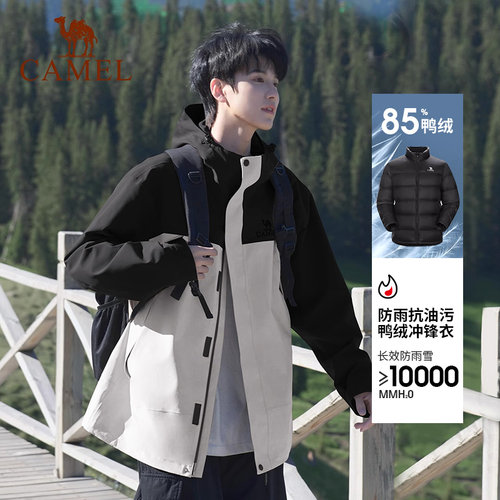 骆驼冲锋衣三合一可拆卸男士