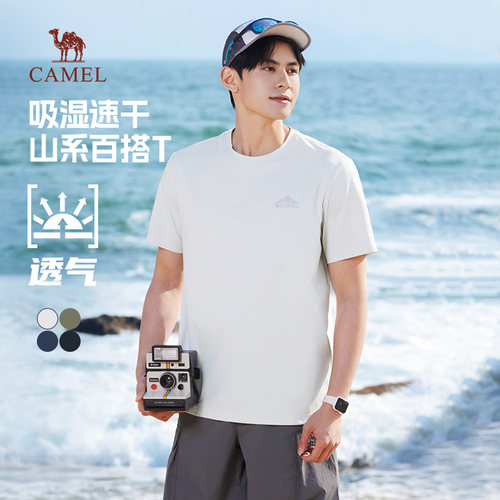 骆驼 男款速干T恤/轻薄运动短裤