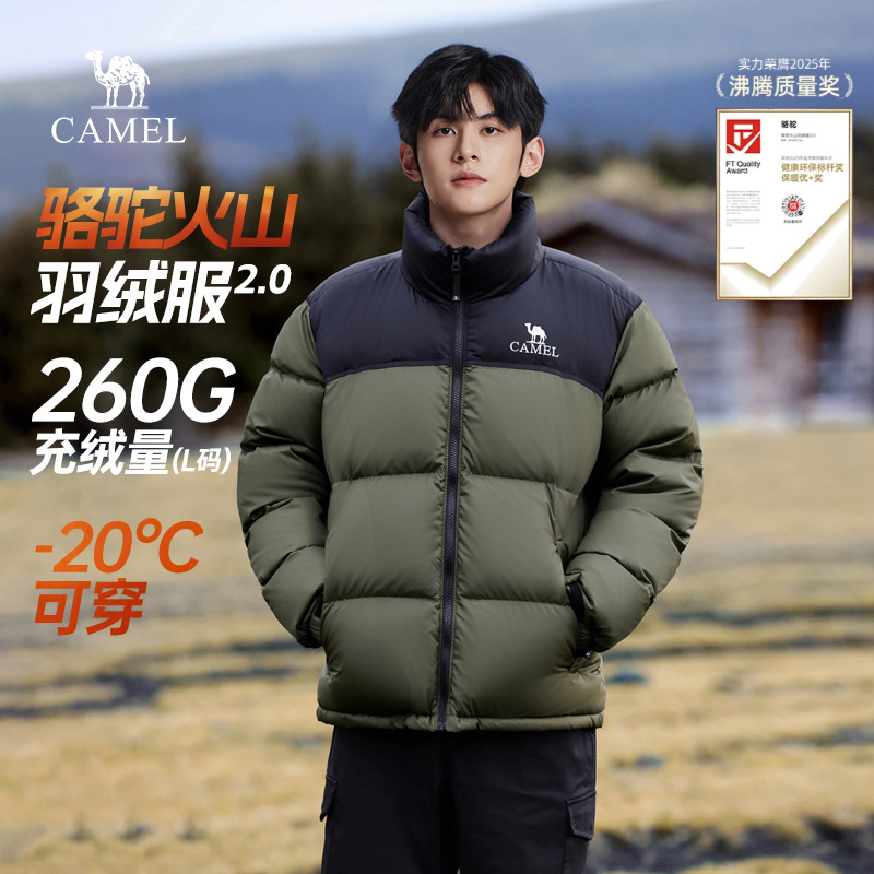 Camel/骆驼立领骆驼男装羽绒服