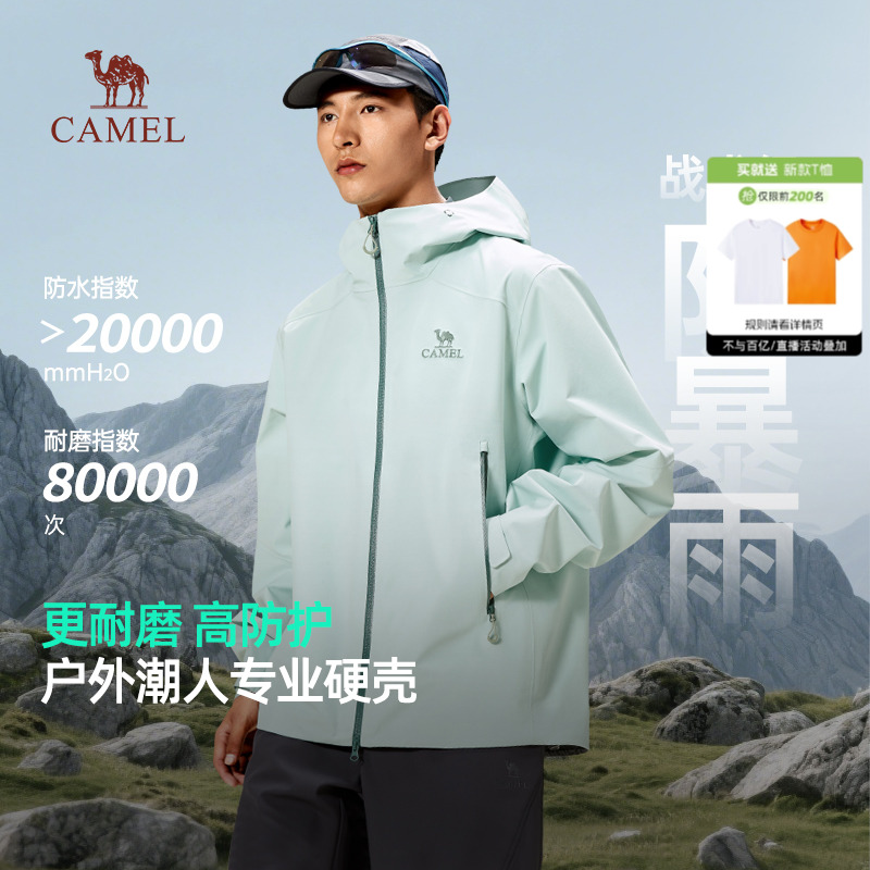 骆驼男装户外硬壳冲锋衣男款2025春秋款夹克防风登山服外套男