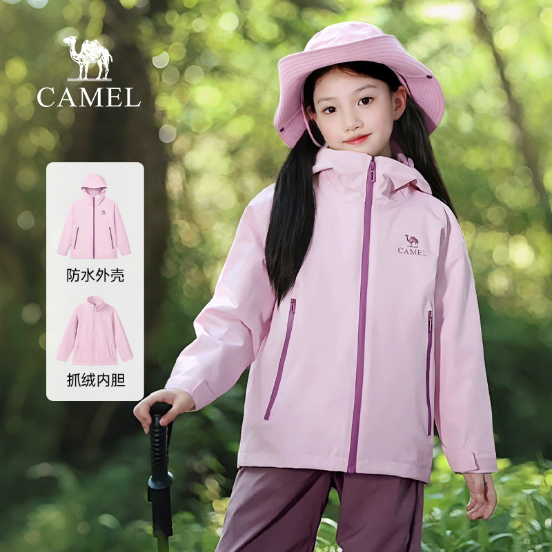骆驼儿童冲锋衣三合一防风防水秋季2026新款山系户外运动女童外套