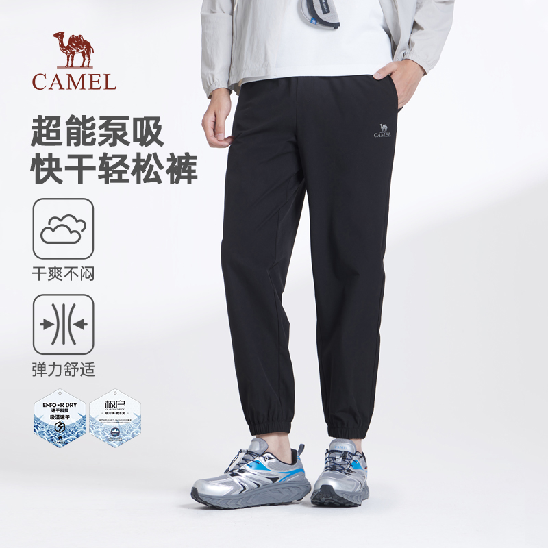 骆驼男装束脚休闲裤男2025新款夏季薄款透气梭织弹力运动长裤子