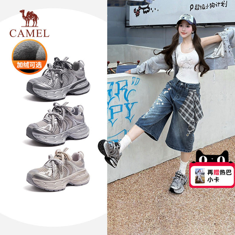 【迪丽热巴同款】骆驼老爹鞋女