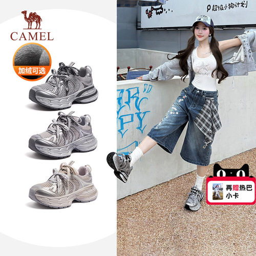 【迪丽热巴同款】骆驼老爹鞋女