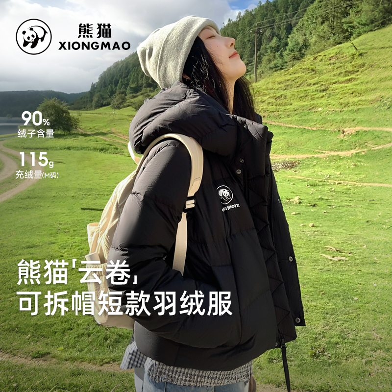 熊猫张予曦同款骆驼白色短款羽绒服女款2025年冬季新款面包服外套