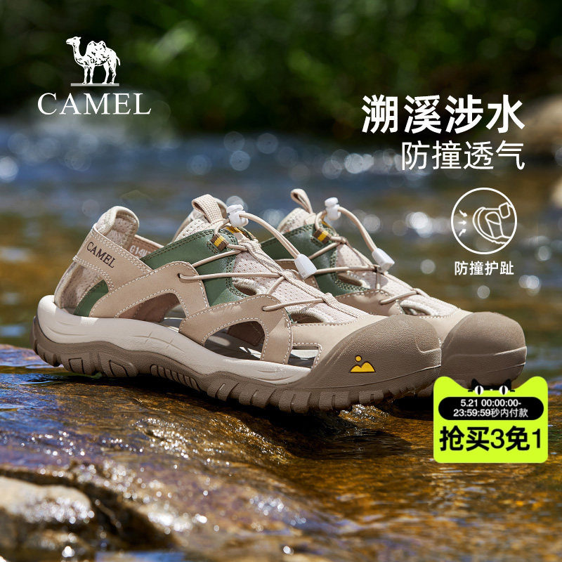 【达播链接】骆驼溯溪鞋男款凉鞋夏季透气运动防滑包头休闲沙滩鞋