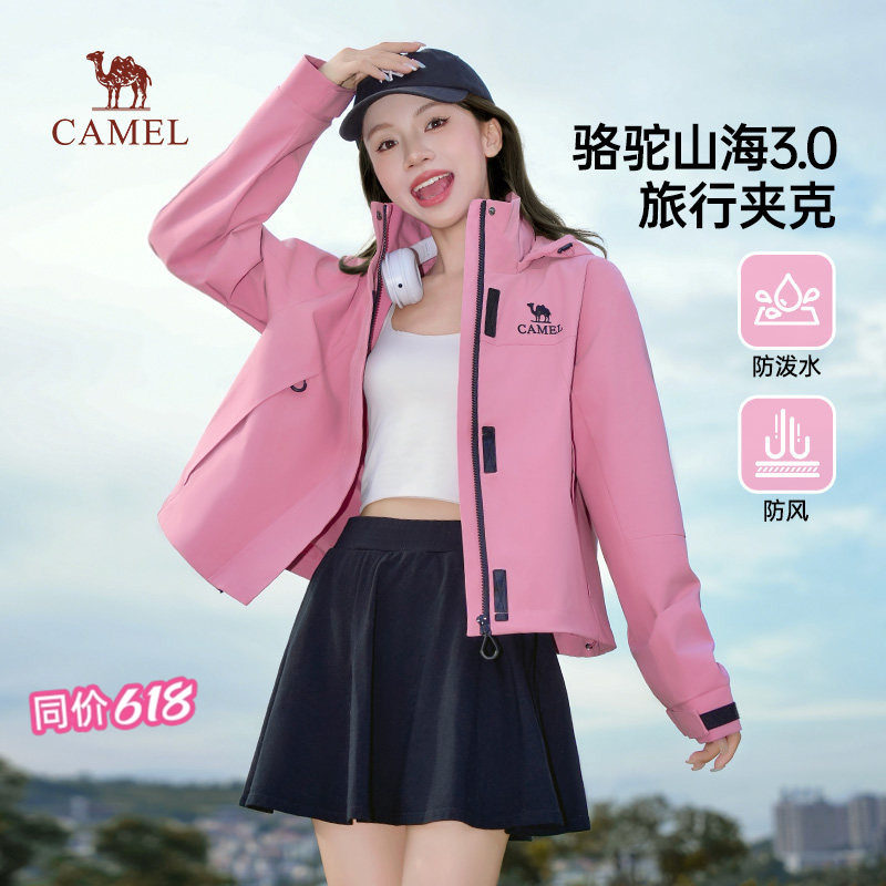 骆驼山海夹克3.0女装2026春秋户外防风休闲百搭工装夹克外套