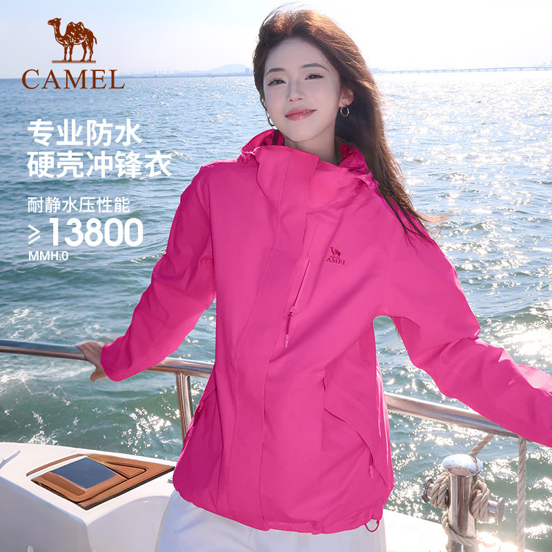 骆驼户外紫玫红冲锋衣女款2026春夏新款巨好看的硬壳防风防水外套