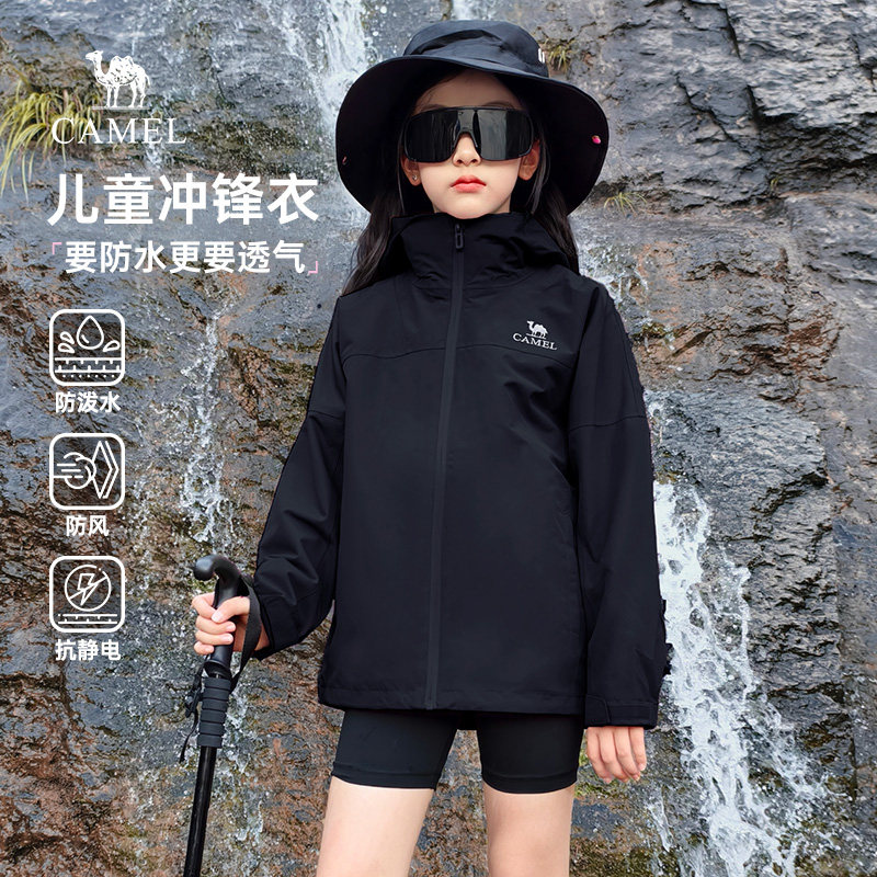 骆驼儿童冲锋衣三合一外套