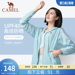 骆驼女装防晒衣2023春夏新款女款速干凉感透气专业防紫外线皮肤衣