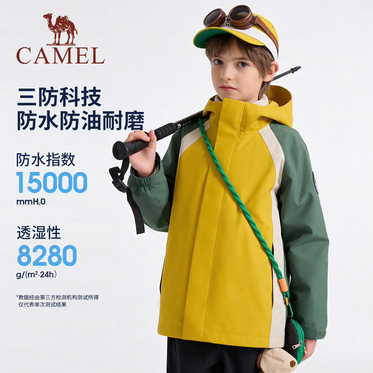 骆驼儿童三合一冲锋衣春季2026新款亲子装连帽男女童防风防水外套,童装/婴儿装/亲子装,儿童冲锋衣,淘宝优惠券,粉丝福利购,淘宝优惠卷