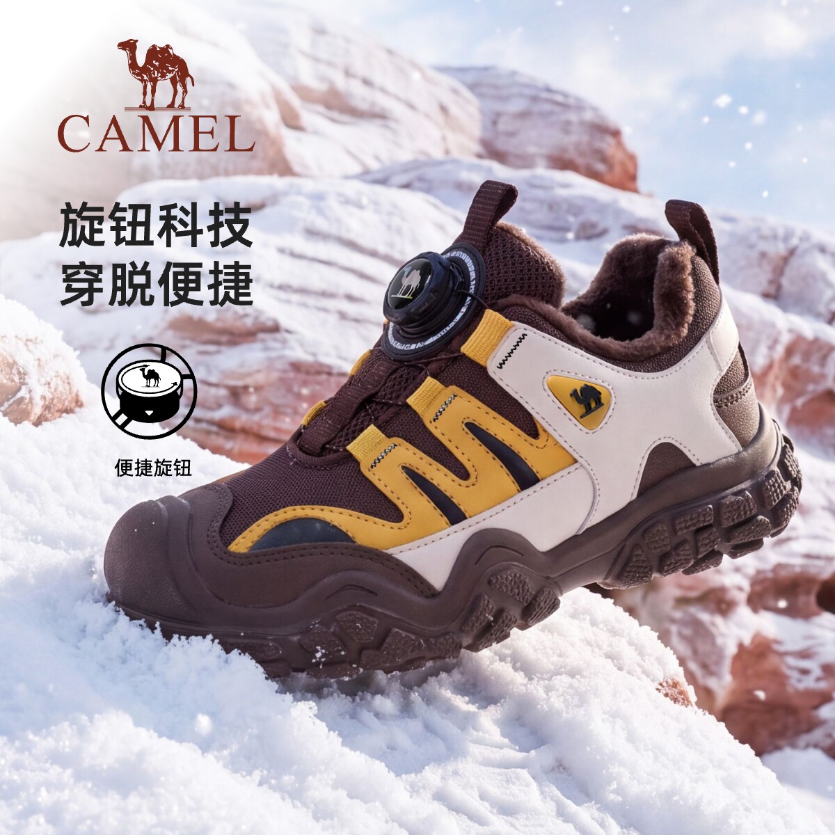 骆驼儿童登山鞋加绒2026新款旋转扣户外休闲徒步男女童防滑运动鞋