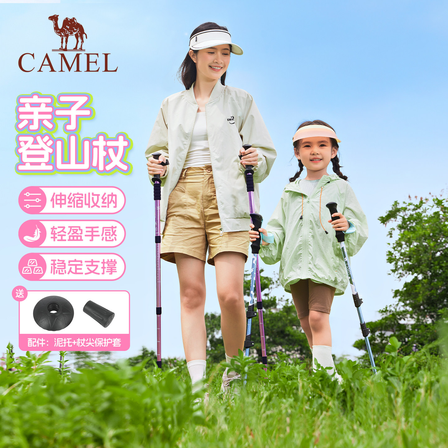 骆驼户外儿童登山杖手杖铝合金超轻伸缩防滑拐棍专业徒步爬山仗