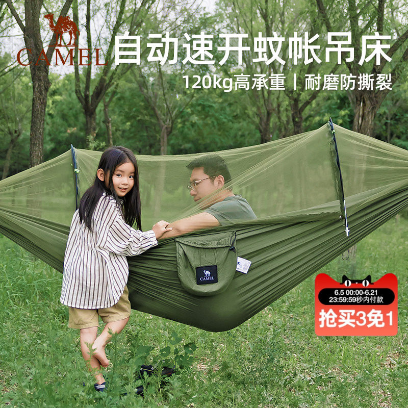 骆驼户外防蚊吊床成人加厚防侧翻悬挂式摇篮秋千空中帐篷露营蚊帐