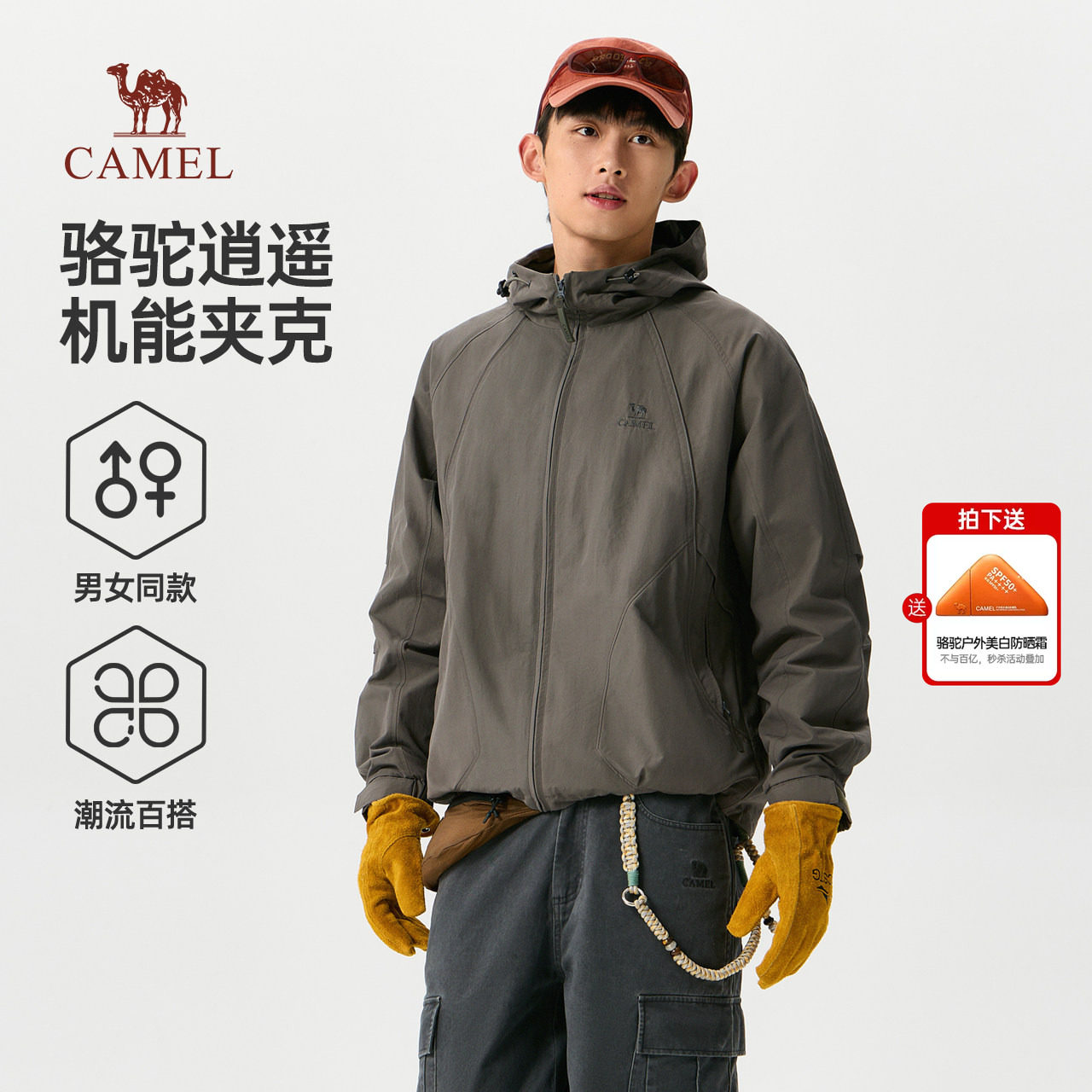 骆驼逍遥情侣外套男2026新款秋春工装夹克休闲城市机能户外上衣女图片