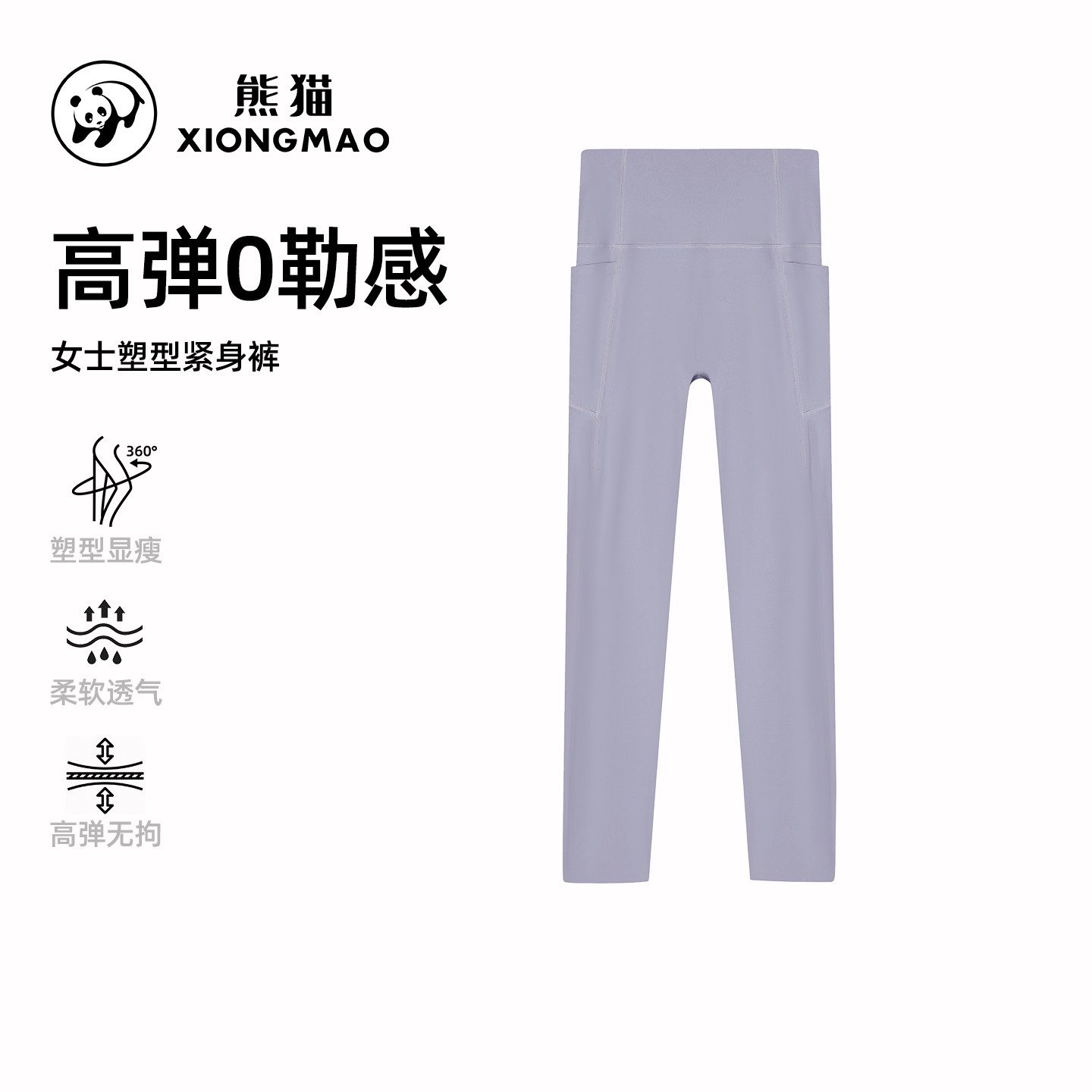 熊猫高腰瑜伽裤女2026春季新款3D塑形收腹提臀磨毛弹力紧身打底裤,女装/女士精品,打底裤,淘宝优惠券,粉丝福利购,淘宝优惠卷